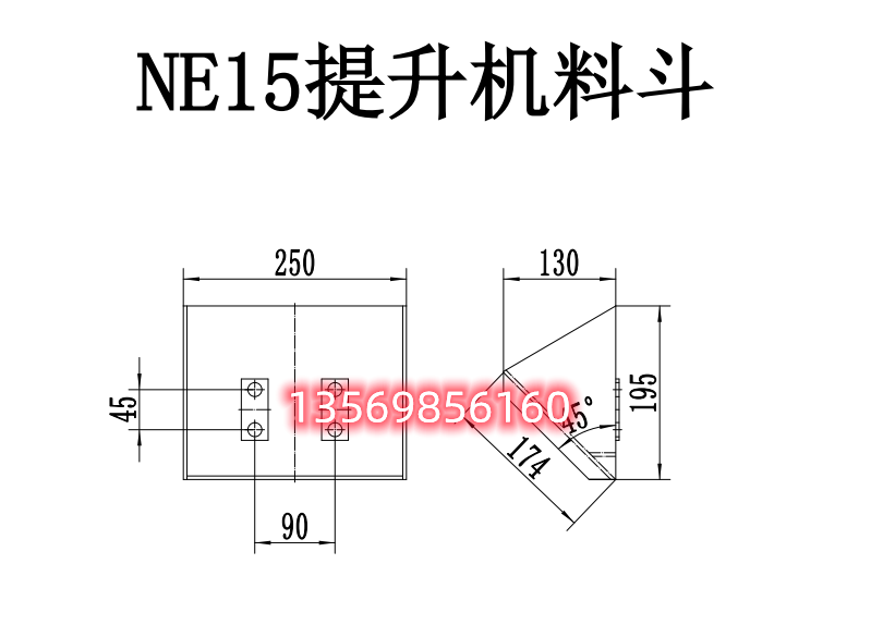 NE15板链提升机料斗