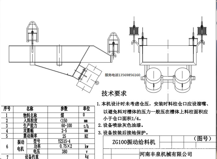 GZG振动给料机