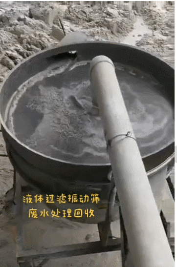 泥浆筛